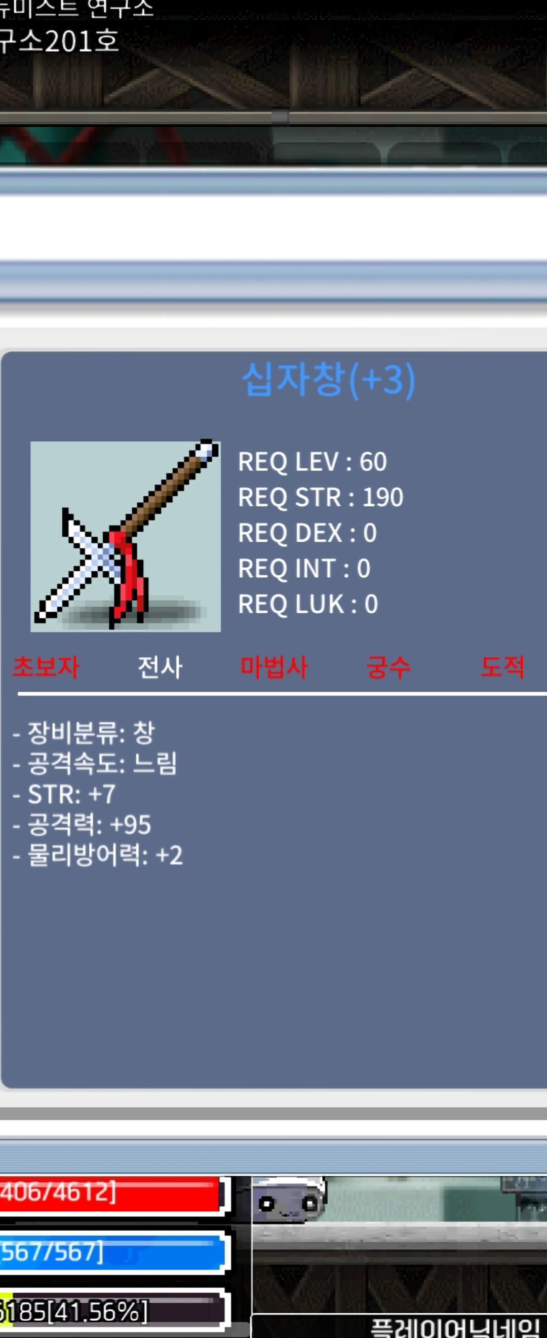 7/95 십자창 ㅍㅍ / 8000000