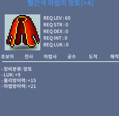 65제 럭9망토 팝니다 / 65제 5000만 / https://open.kakao.com/o/sJtq5iZf