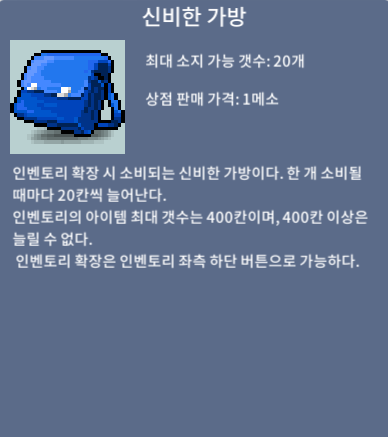 신비한 가방 / 200 / 삽니다 / 실시간 / 채팅주세요 / 바로 답장드립니다