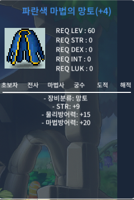 힘9 60제 공용망토 팔아요 / 5000000 / 망토 / https://open.kakao.com/o/sUVFY5Zf