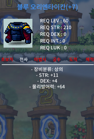 블루 오리엔타이칸 합15 / 전사60제 상의 합15 / 200 / 1 / https://open.kakao.com/o/sSbrrl1f