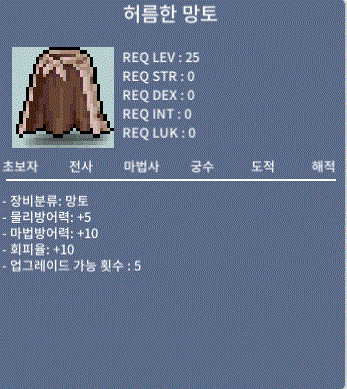 허름한망토 / 200만 / 노작