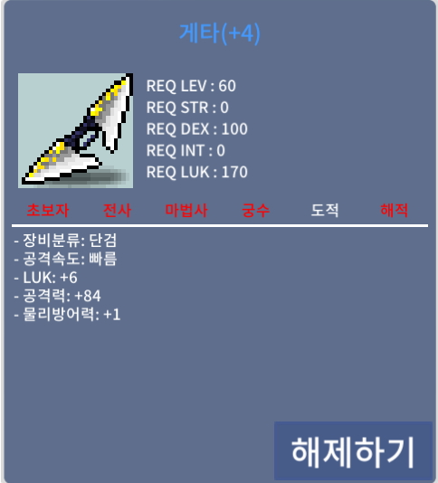 6/84 게타 / 1400만 / 흥정o / 채팅이나 쪽지