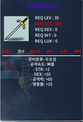 하이랜더 / 500 / 꽤 좋은 하랜 급처요 / https://open.kakao.com/o/sQug1h4f
