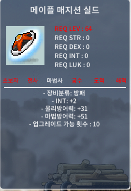 노작 메매실 팝니다. / 1800 / 디코 : mapleds