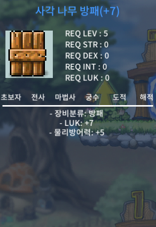 사각나무방패 럭7 팝니다. / 30만원 / https://open.kakao.com/o/grWdkqag