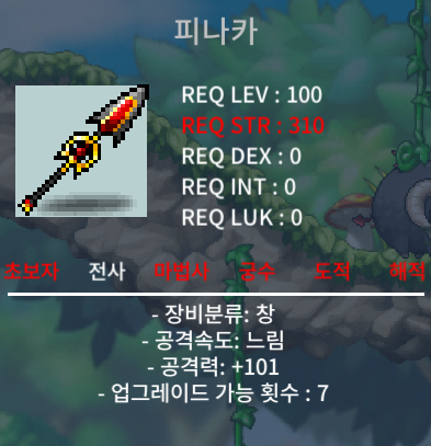 피나카 1하옵 팝니다. 떨이해요~~!!! / 5천만원