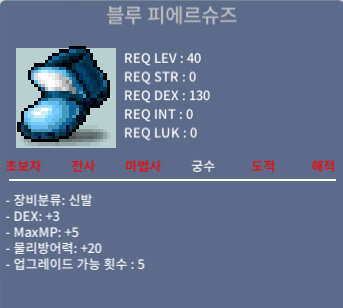 블루 피에르슈즈 / 15만 / 40제 / 덱3 / https://open.kakao.com/o/sBzOzYSf 또는 디코 zx159621