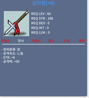 십자창/6/95/3000팜니다
