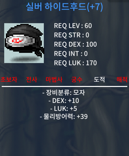 60제 모자 합15(덱10/럭5) / 350