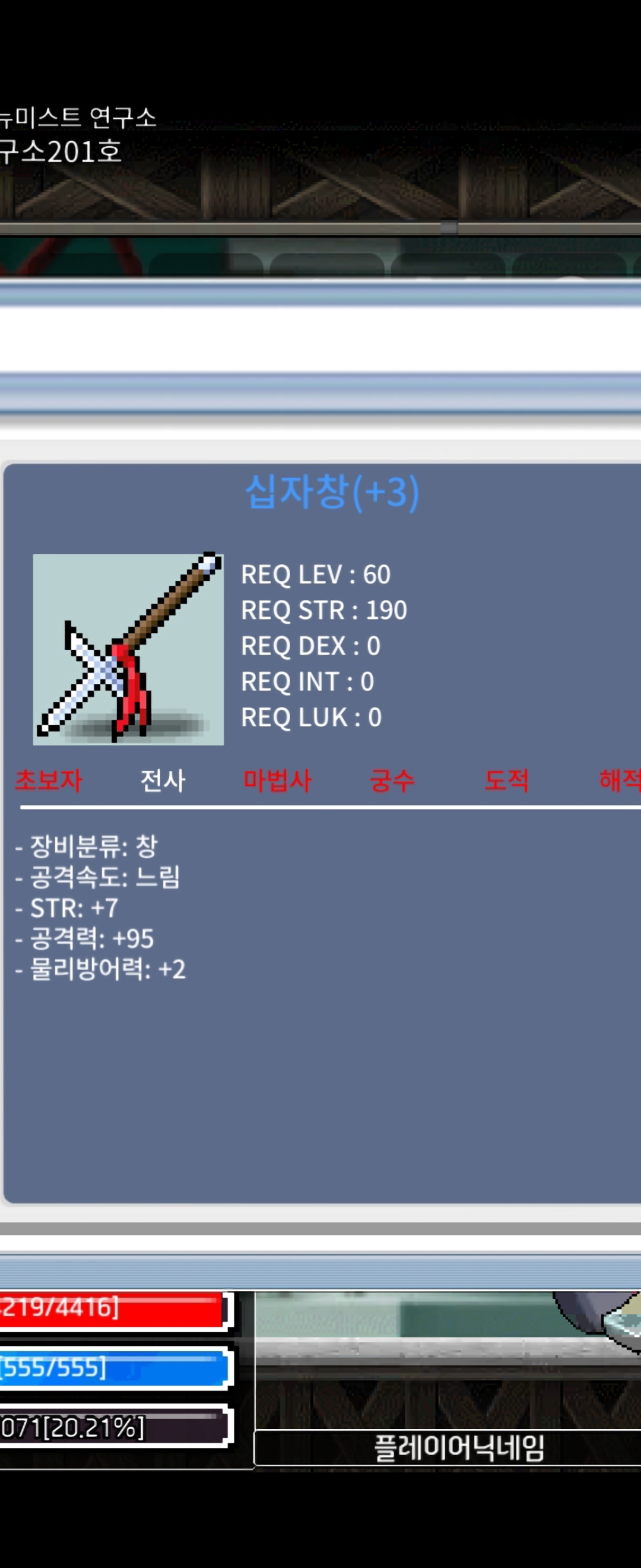 7/95 십자창 ㅍㅍㅍ / 11000000