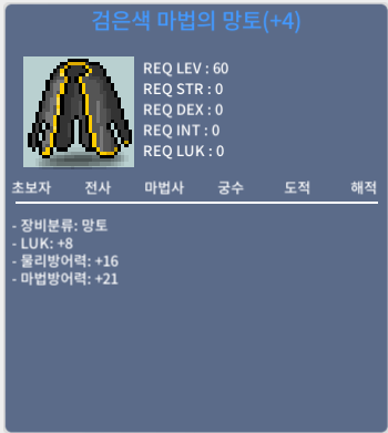 60제 럭8망토 / 2800만원 / https://open.kakao.com/o/s7hikQRf
