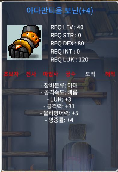 40제 4작 럭3 공31 아다만티움 보닌 / 60만 / https://open.kakao.com/o/g5gQp81f