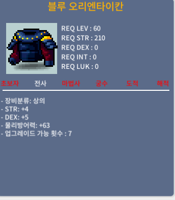 60제 상의 합9 / 2500000 / 힘4덱5