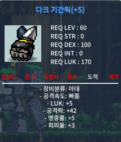 럭5 공42 기간틱 팜 / 400