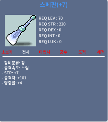 스테판 힘7/공101/명4 3500만 팜 / 35.000.000 / 채팅주세요