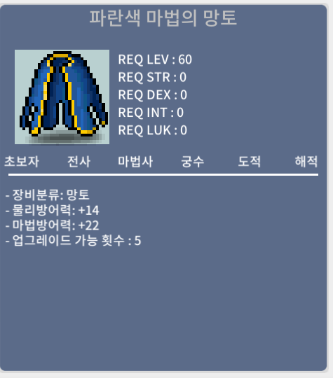 파란색 마법의 망토 (60제) / 25 / 7개 판매 / https://open.kakao.com/o/s0xIWQIf