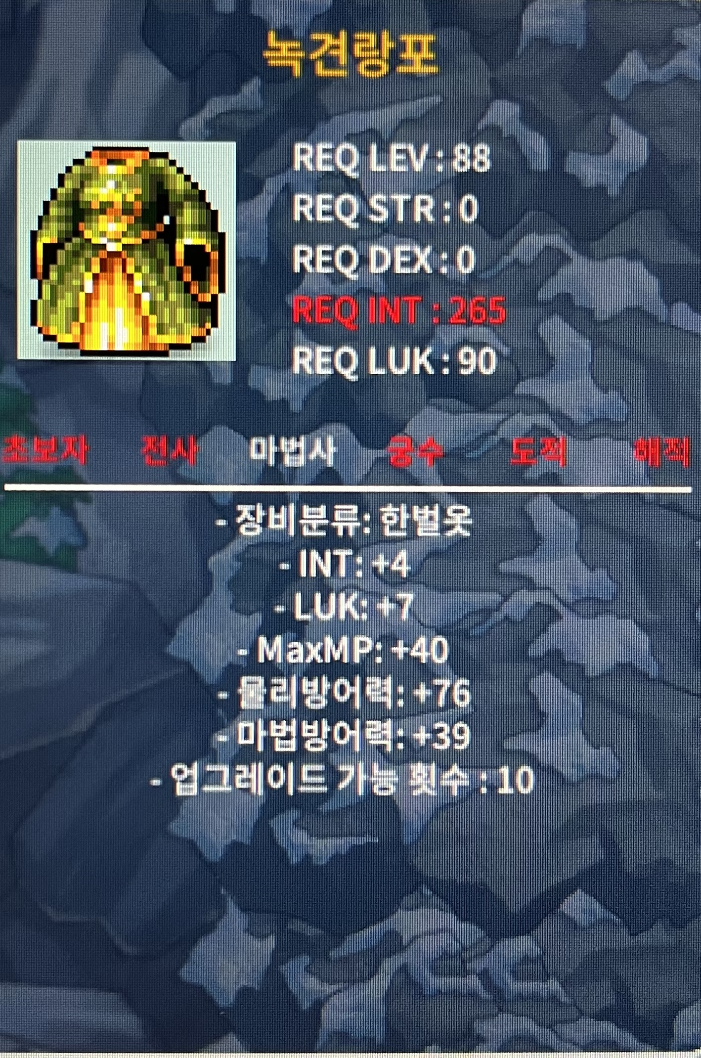 88렙 녹견랑포 합11 / 70 / https://open.kakao.com/o/sK2727Yf