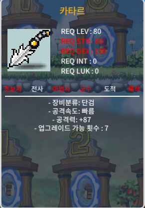80제 2상 카타르 / 70만 / 공87 / https://open.kakao.com/o/sbaYJSZf