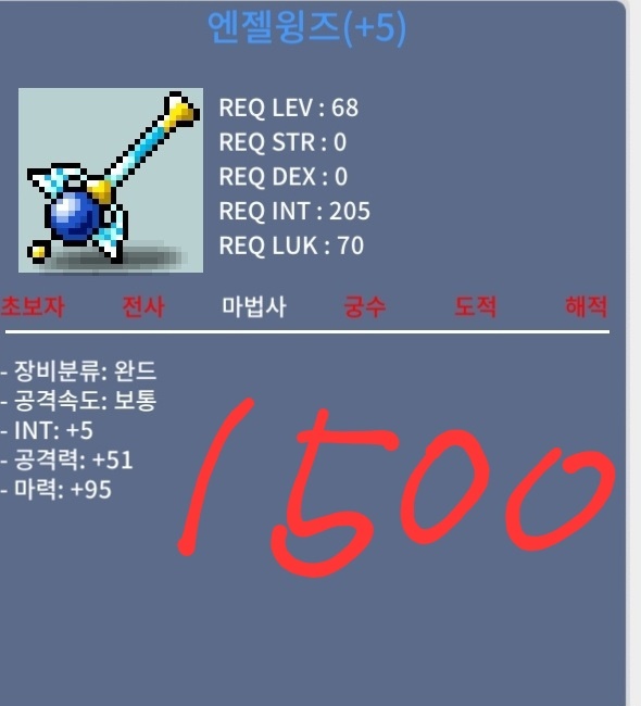 엔젤윙즈 합마 100 / 1500만원 / 팝니다