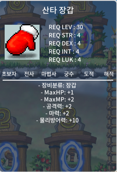 산타 장갑 125만에 팝니다 / 125만 / https://open.kakao.com/o/sPIsTG1f