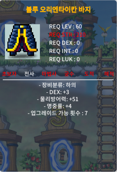 전사 60제 합7 80에 팝니다. / 80 / 채팅 또는 쪽지주세요.