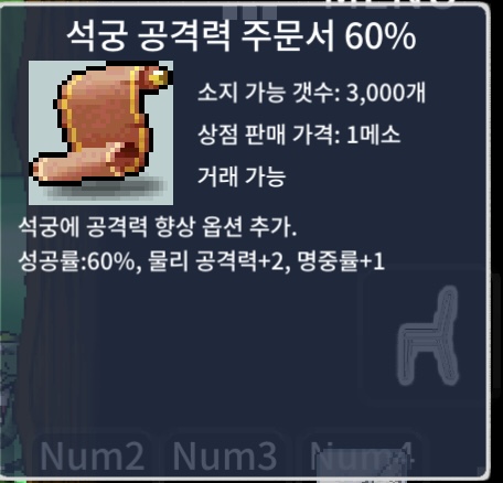 석궁 공 60퍼 / 15만 / 150000