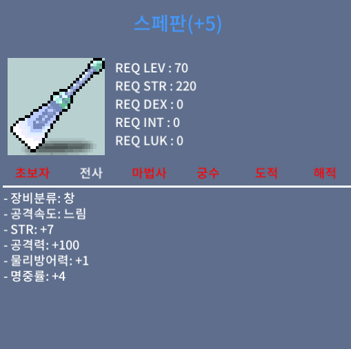 스페판 / 2500 / 7 / 100 / 4 스페판 급처합니다