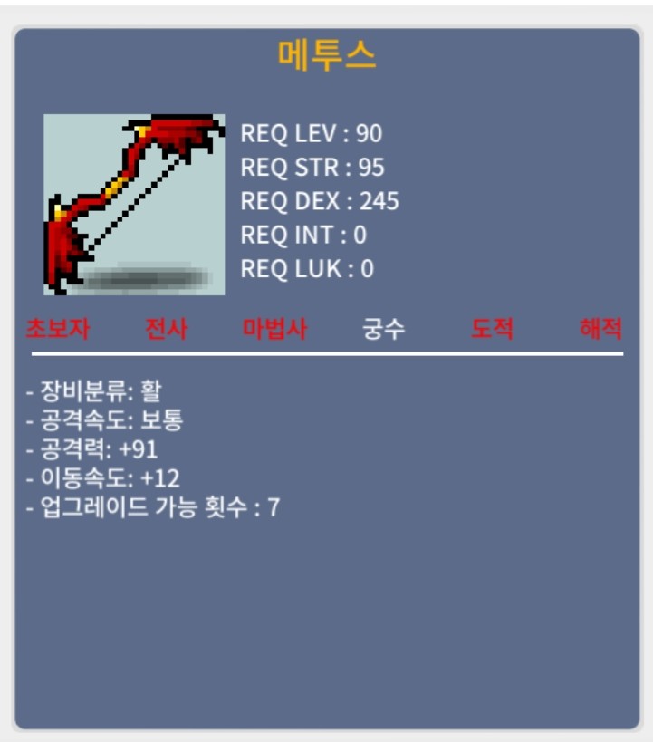 메투스 / 9000 / 공91 이속12 / https://open.kakao.com/o/s5EoMWQf