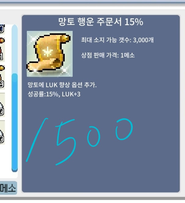 망행15% 1500팝니다 / 1500 / 망행15% / 채팅