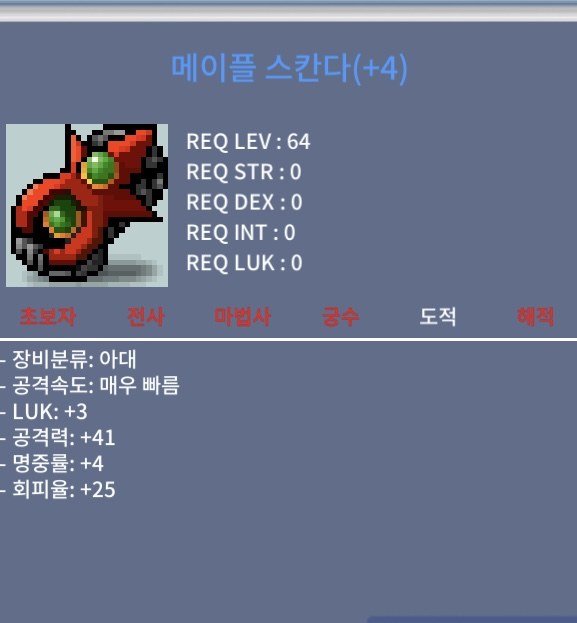 스칸다 공41 판매합니다 / 850 / 850 / https://open.kakao.com/o/shXSW5Pf