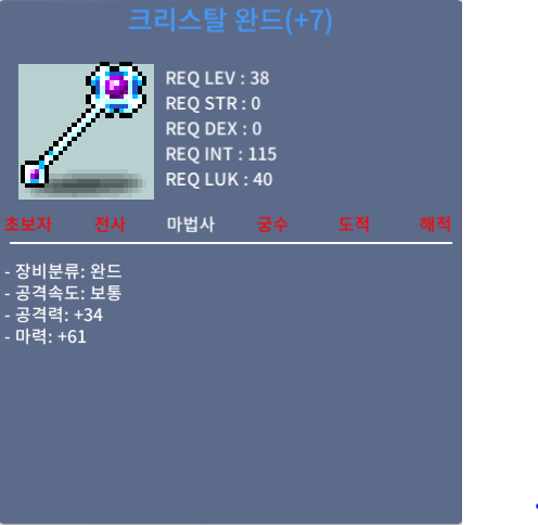 떡작/크리스탈 완드/마61/550000 팝니다 / 550000 / https://open.kakao.com/o/sIVLL8Uf