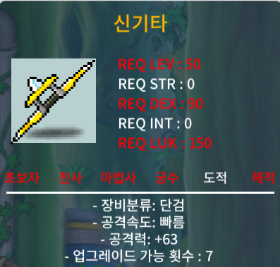 신기타 노작 / 20 / 공격력 63 / https://open.kakao.com/o/sMGBTn4f