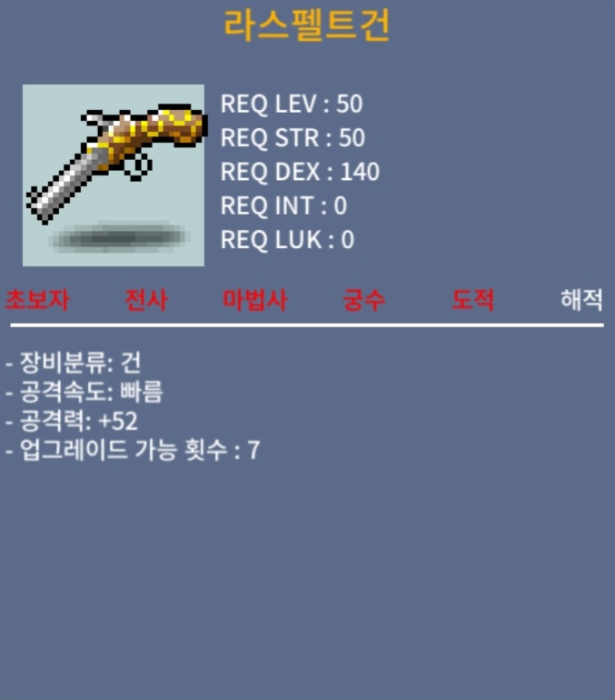 라스펠트건 / 300 / 3상옵 / 300