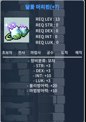 인떡 머리핀 900 팔아여 / 9000000 / 달꽃 머리핀 / https://open.kakao.com/o/sP8kBsNf