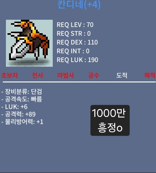 칸디네 6/89 / 1000 / 흥정가능 / https://open.kakao.com/o/sUKQv8we