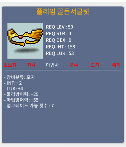 플레임 골든서클릿 / 60 / 합6(인2럭4), 50제 / https://open.kakao.com/o/sycIqtUf