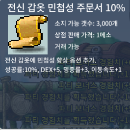 전민 10% 120만 5장 팝니다 / 5장 600만 / https://open.kakao.com/o/gtK923og