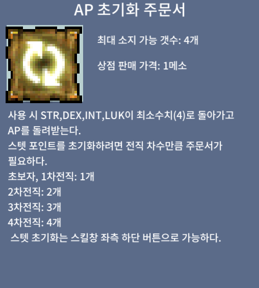 AP 초기화 주문서/ 2개팝니다 / 450