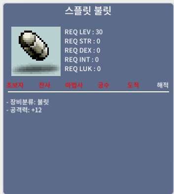 스플릿불릿 팔아요 / 30 / https://open.kakao.com/o/s7Qr2PTf