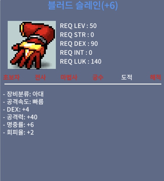 블러드 슬레인 / 2600 / 공40 덱4