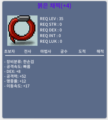 붉은 채찍 / 100만 / 명4작 이속17 / https://open.kakao.com/o/szIAro0f
