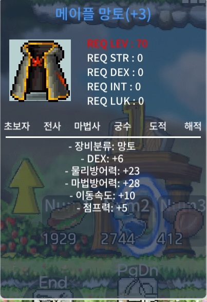덱6 메이플망토 메망 급처함 / 1200 / https://open.kakao.com/o/sh2gQE1f