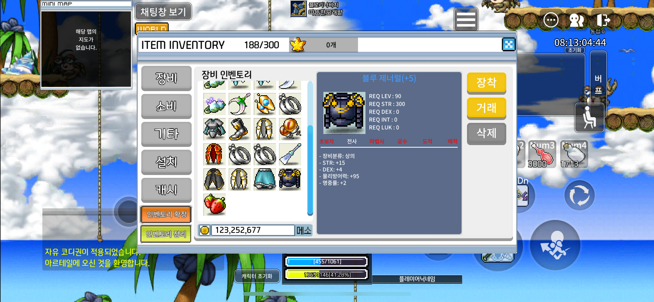 90제 합21 전사상의 블루제너럴 5500 / 5500 / https://open.kakao.com/o/sfQlXXDf