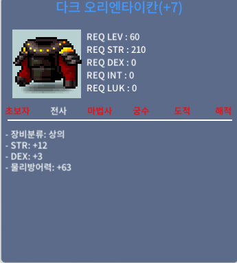레드 오리엔타이칸 합15 힘12 덱3 힘떡작 250ㅍㅍㅍ / 250 / https://open.kakao.com/o/sTwwL2Uf