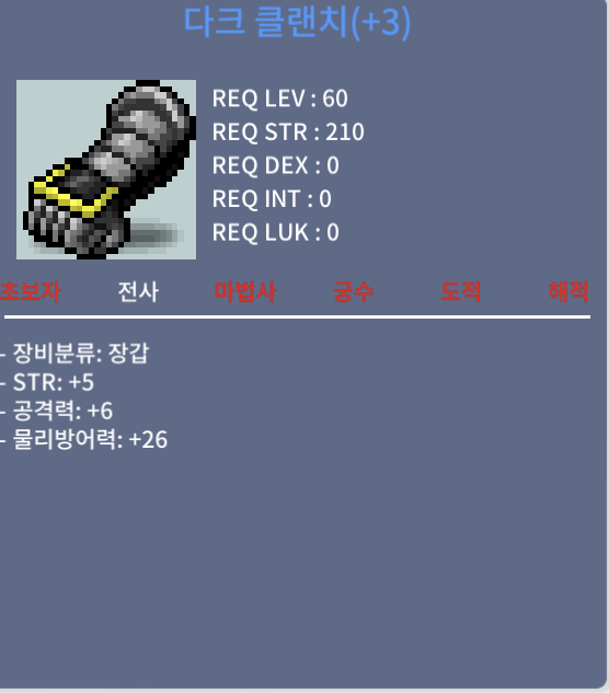 60제 힘5공6 장갑 팝니다 / 700 / 공6힘5 / https://open.kakao.com/o/s9AY7XTf
