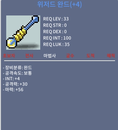 위저드 완드 합마60 130 ㅍㅍ / 130만원 / 합마60 / 디코 : gujeong1