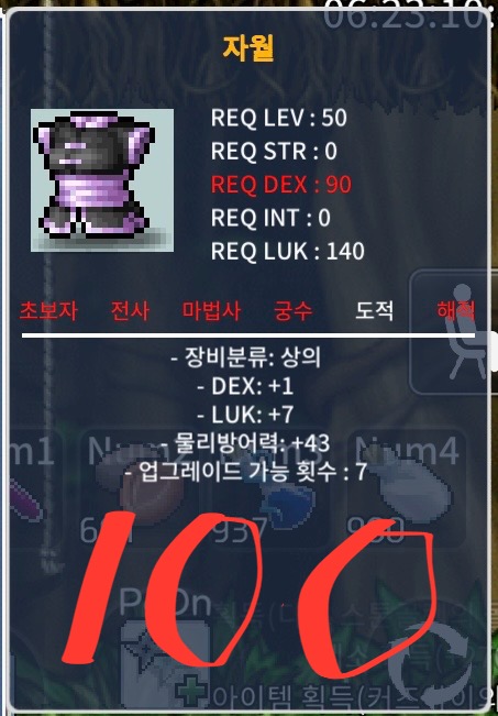 자월 럭7 덱1 합8 / 100 / https://open.kakao.com/o/sK2727Yf