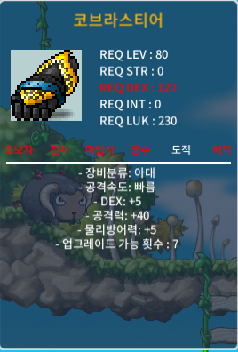 80제 코브라스티어 2상옵 / 150만 / 덱5 공40 / https://open.kakao.com/o/sixVZEag
