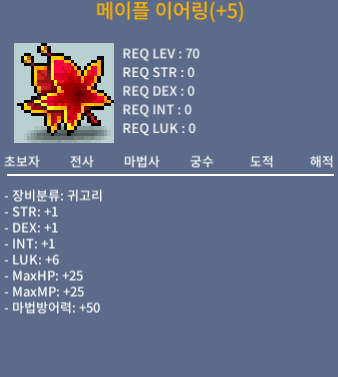 럭떡 메이플이어링 / 19000000 / 메이플이어링 / https://open.kakao.com/o/g32xgoYf
